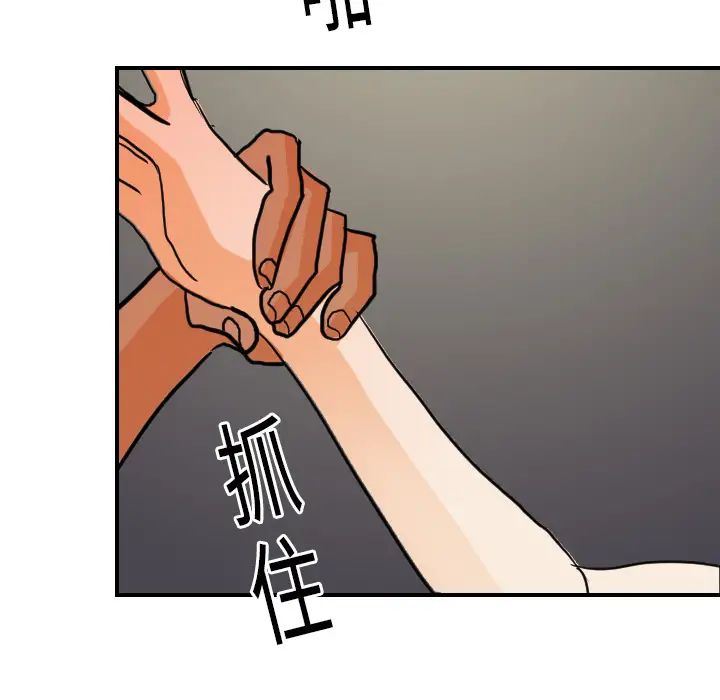 超能力者第16话