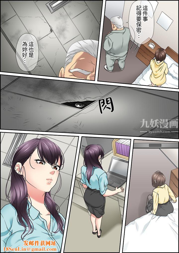 猛男课长的SEX按摩～超强技术下高潮迭起的新人OL第25话