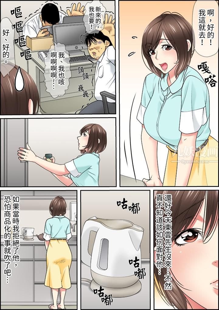 猛男课长的SEX按摩~超强技术下高潮迭起的新人OL第25话