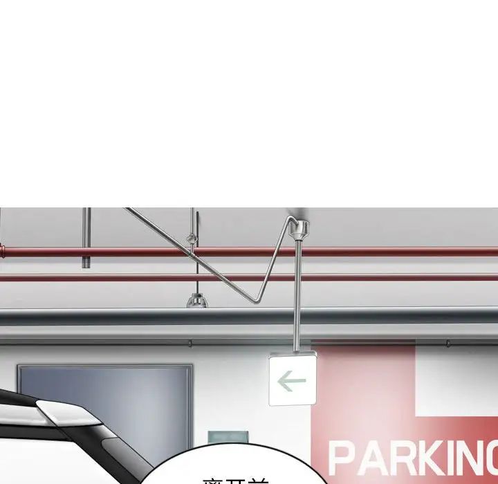 换“友”派对第64话