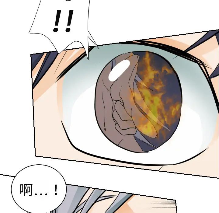 超能力者第16话