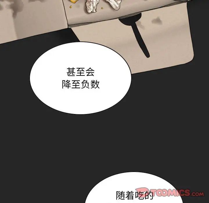 换“友”派对第64话