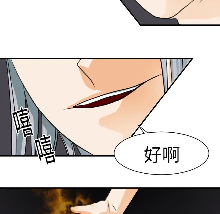 超能力者第16话