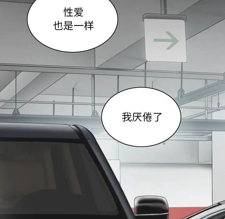 换“友”派对第64话