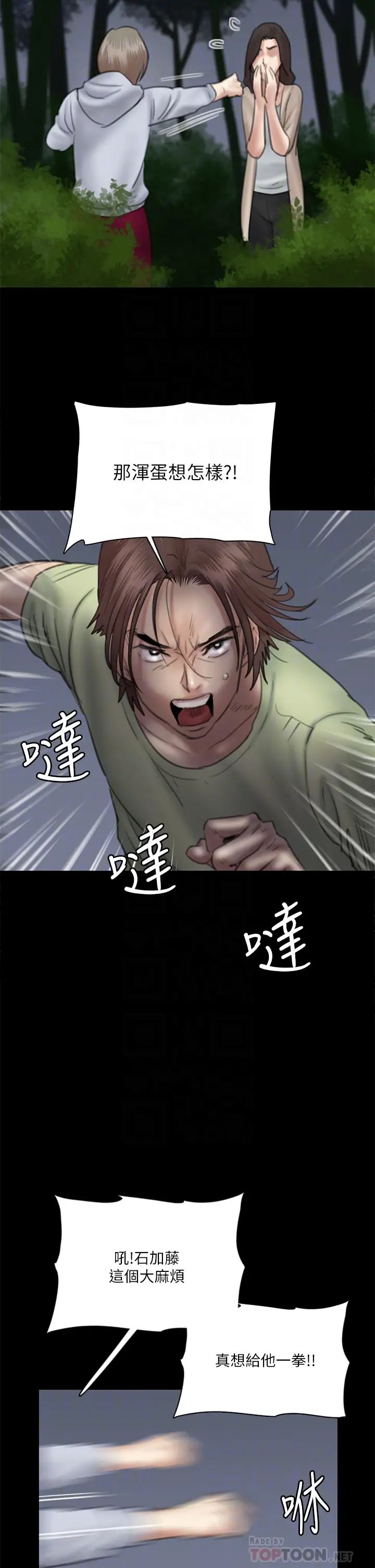 偶像女优第26话-打野炮更让人兴奋