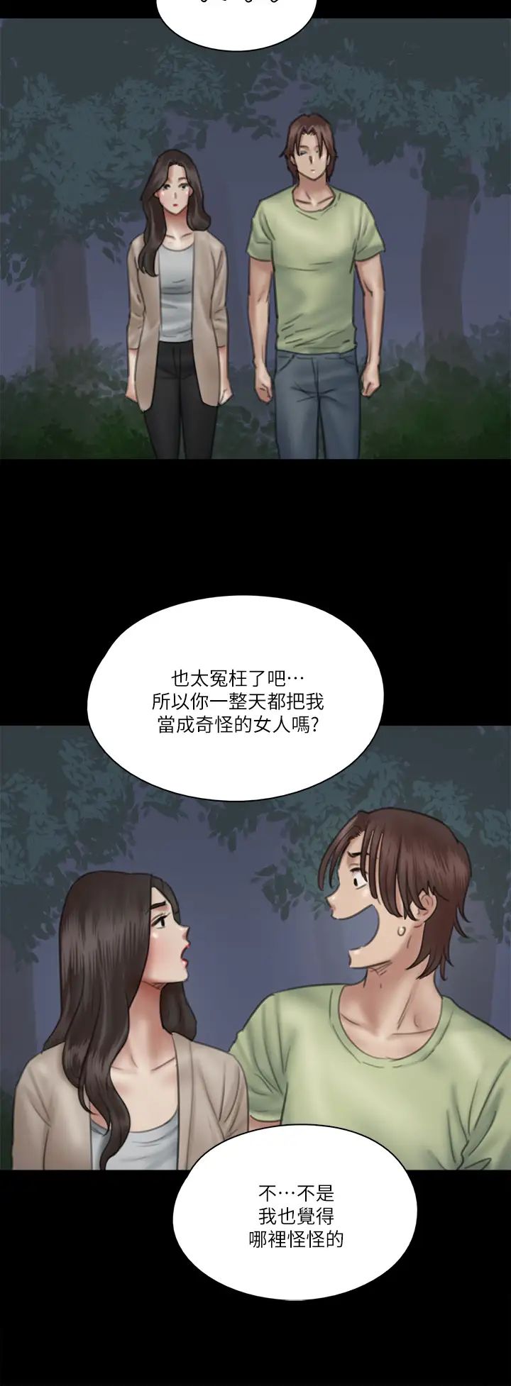 偶像女优第26话-打野炮更让人兴奋
