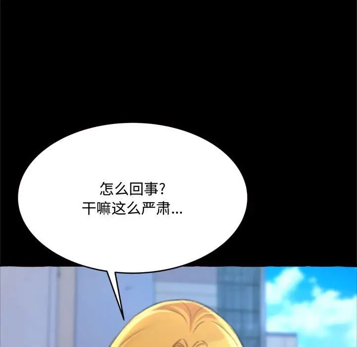 得不到的你第15话