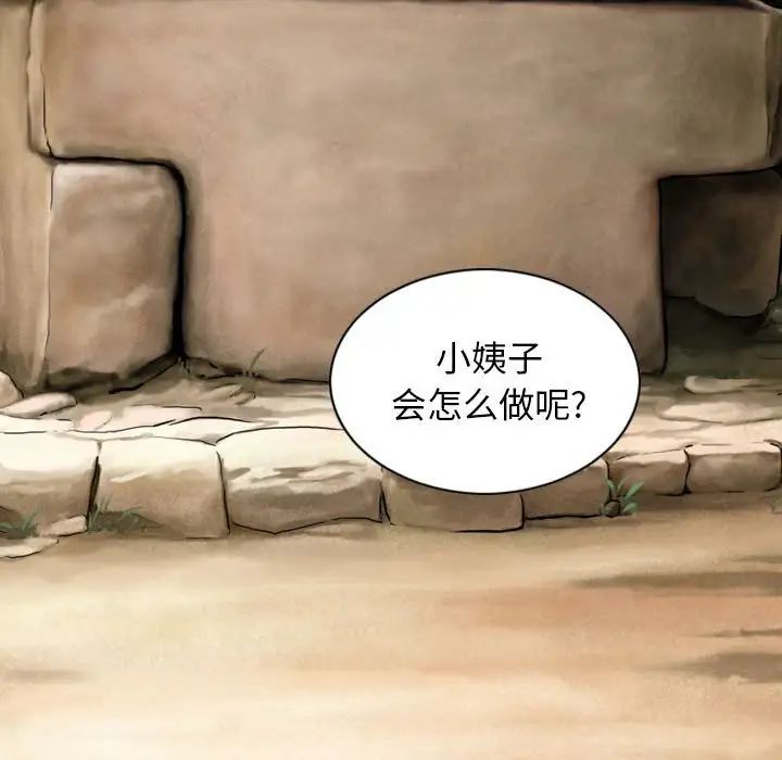 换“友”派对第64话