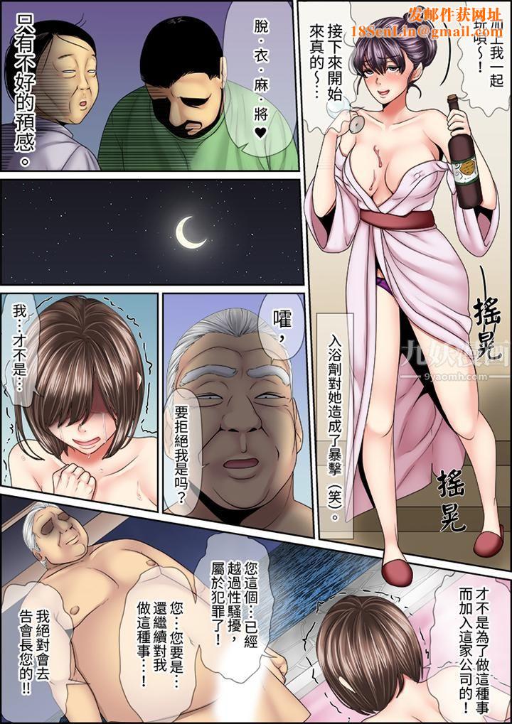 猛男课长的SEX按摩~超强技术下高潮迭起的新人OL第29话