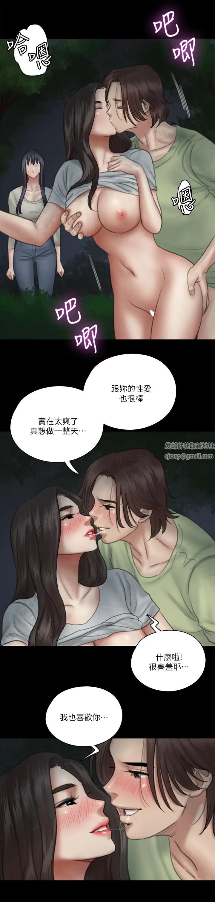 偶像女优第27话-要跟别的男人拍床戏...?