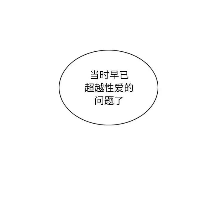 换“友”派对第64话