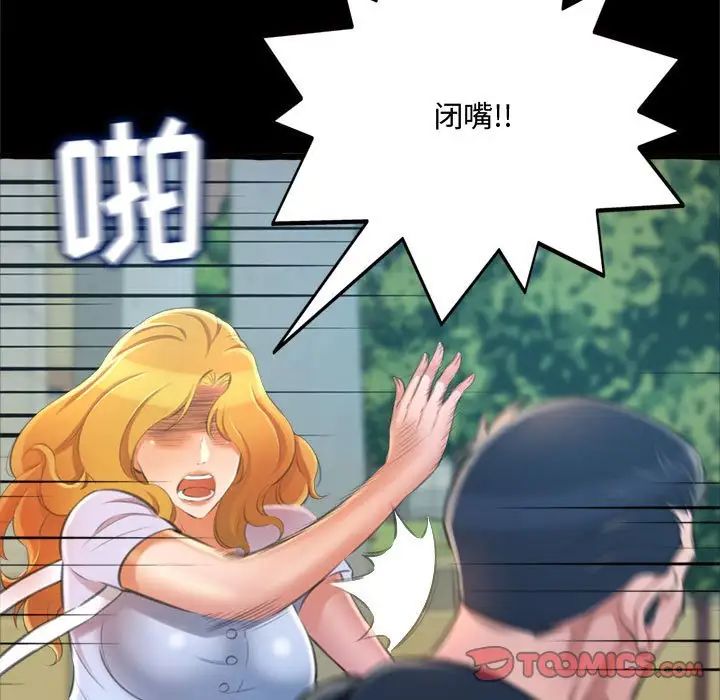 得不到的你第15话