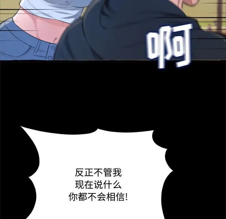 得不到的你第15话