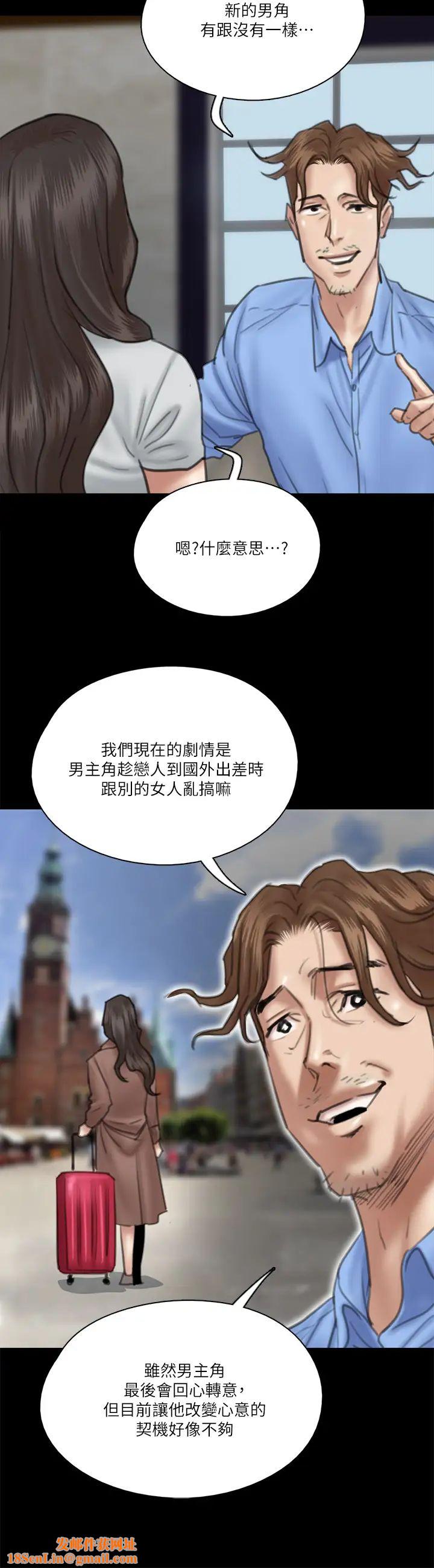 偶像女优第27话-要跟别的男人拍床戏...?