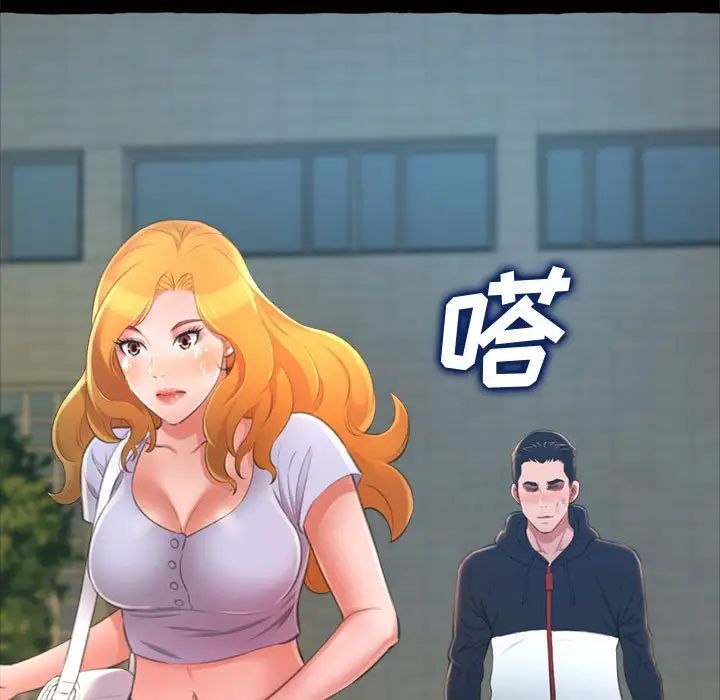 得不到的你第15话