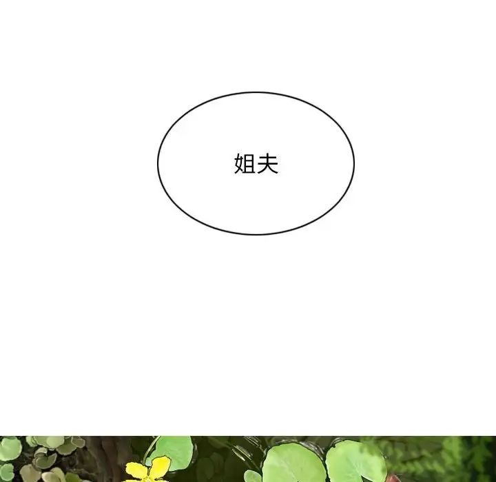 换“友”派对第64话