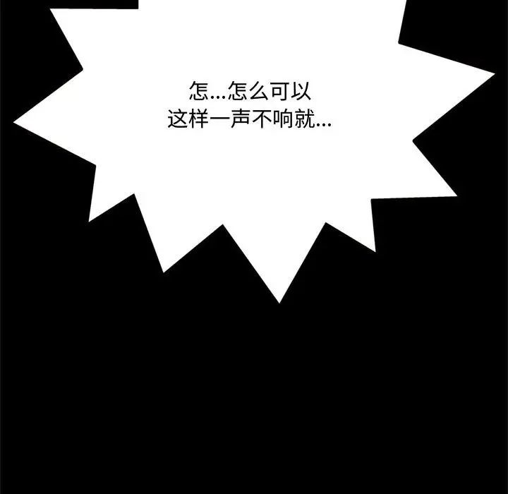 得不到的你第15话