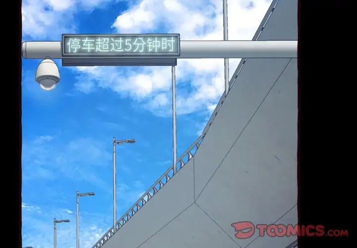 得不到的你第16话