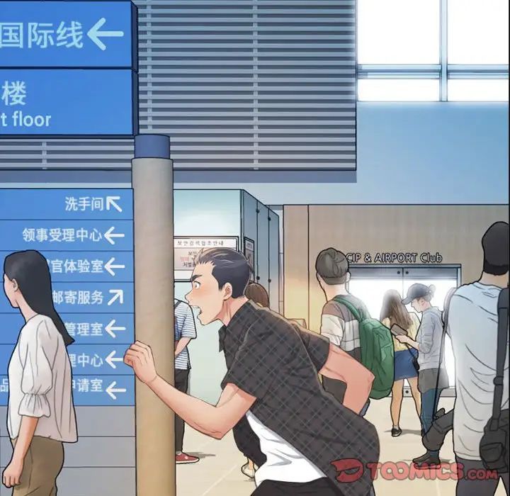 得不到的你第16话