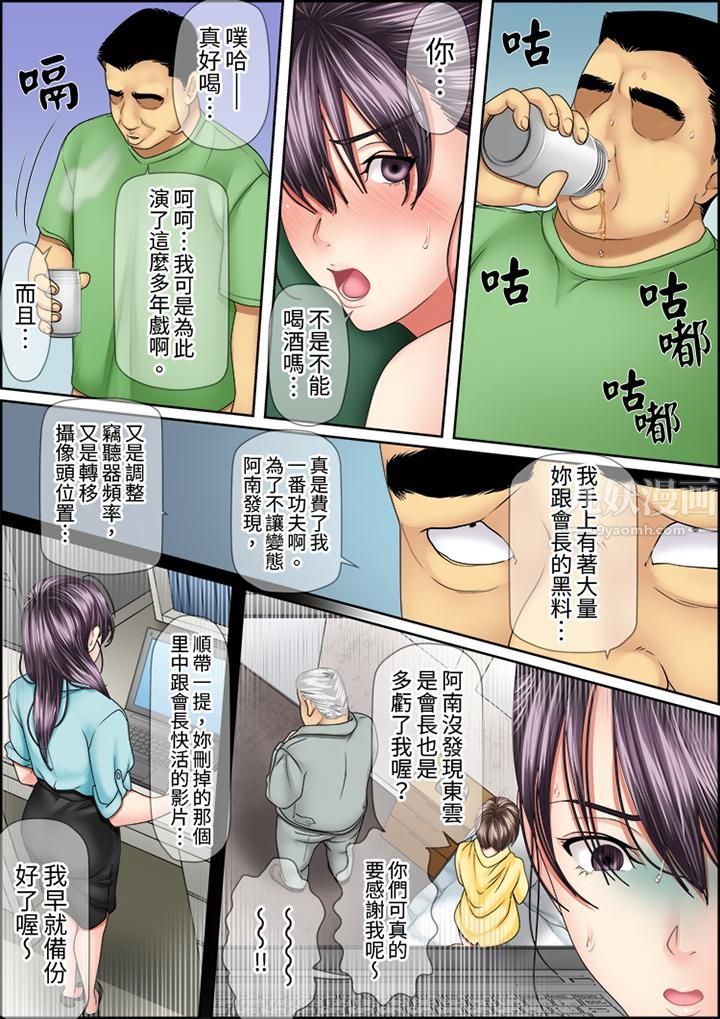 猛男课长的SEX按摩~超强技术下高潮迭起的新人OL第33话