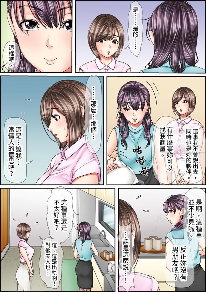 猛男课长的SEX按摩~超强技术下高潮迭起的新人OL第33话
