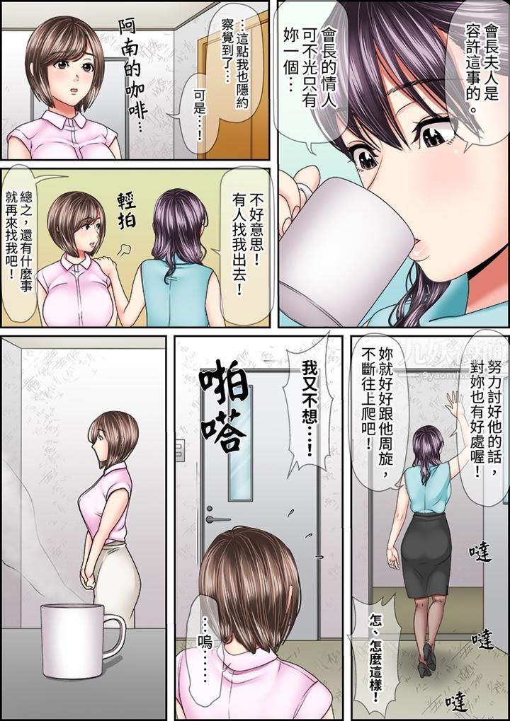 猛男课长的SEX按摩~超强技术下高潮迭起的新人OL第33话