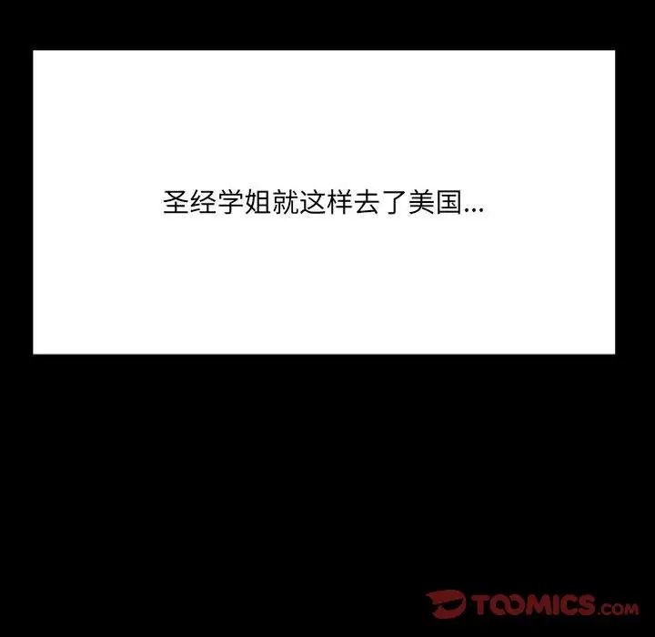 得不到的你第16话