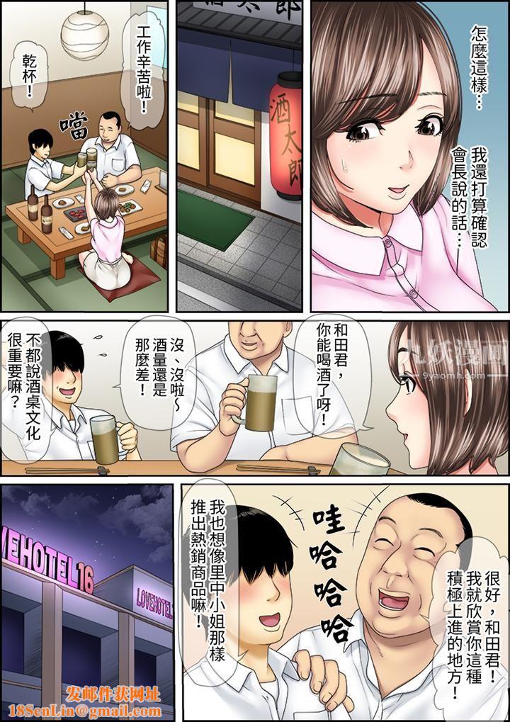 猛男课长的SEX按摩~超强技术下高潮迭起的新人OL第34话