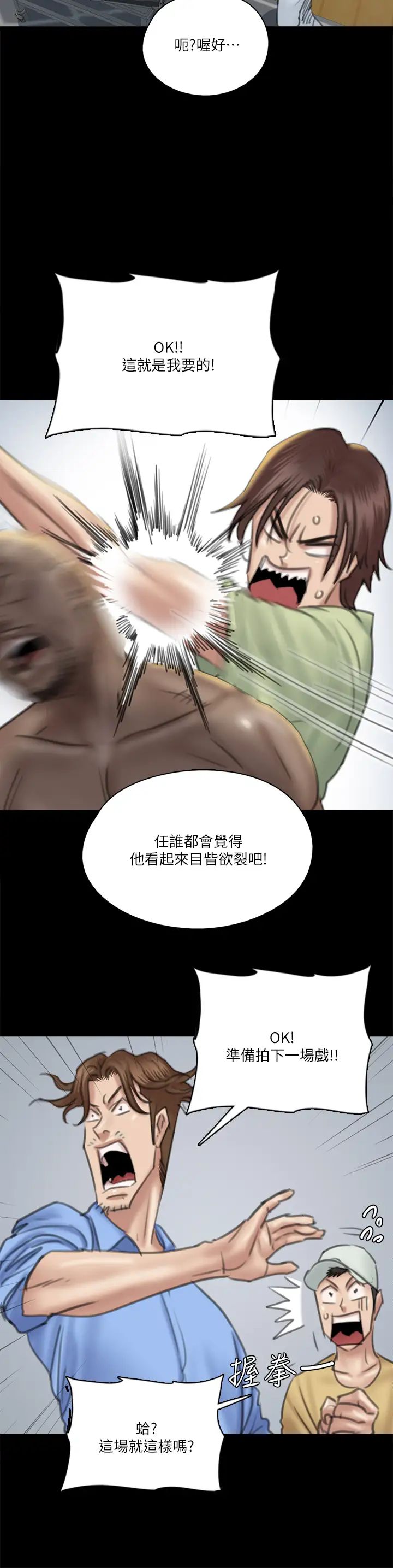 偶像女优第29话-被黑人的巨根侵犯