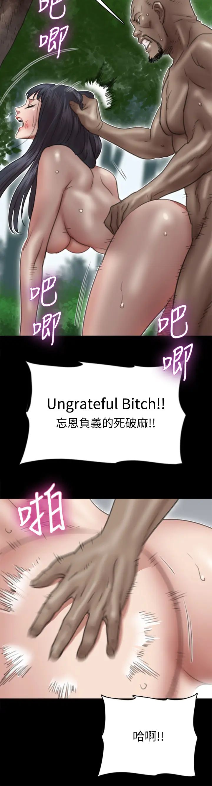 偶像女优第29话-被黑人的巨根侵犯