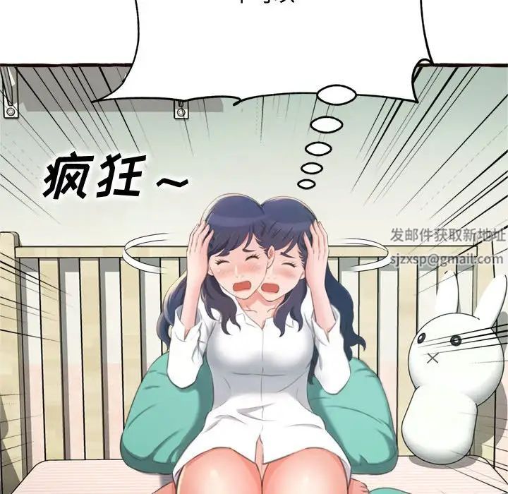 得不到的你第16话