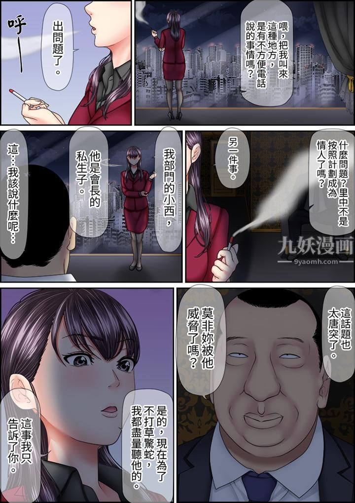 猛男课长的SEX按摩~超强技术下高潮迭起的新人OL第36话