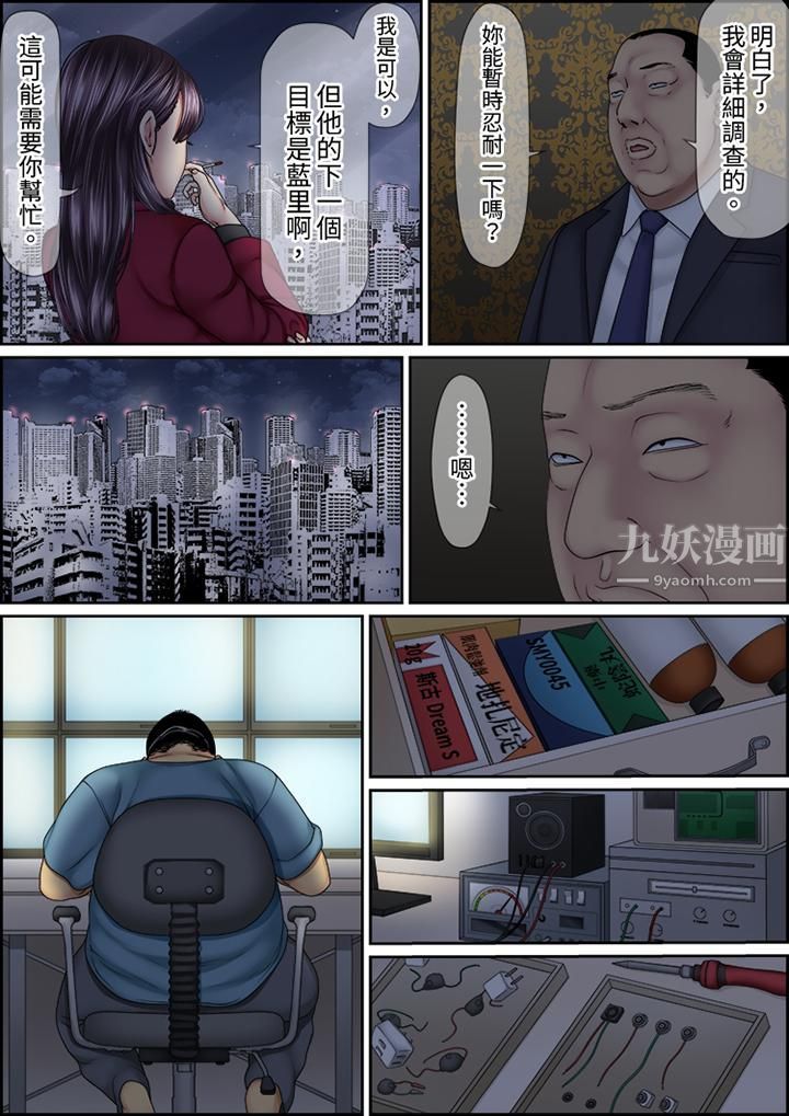 猛男课长的SEX按摩~超强技术下高潮迭起的新人OL第37话