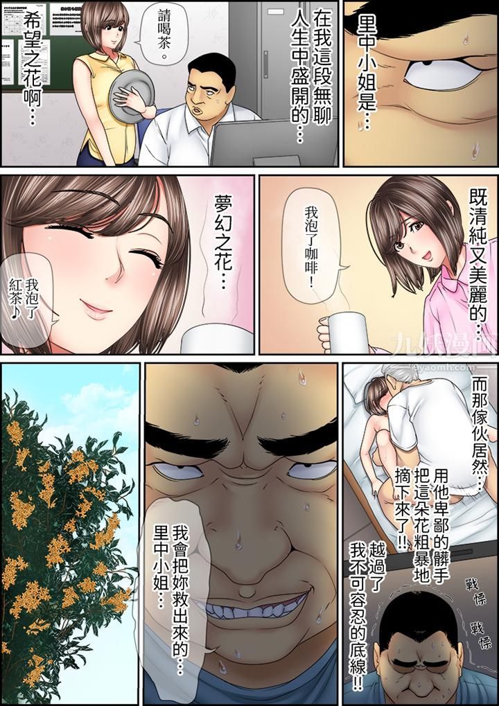 猛男课长的SEX按摩~超强技术下高潮迭起的新人OL第37话