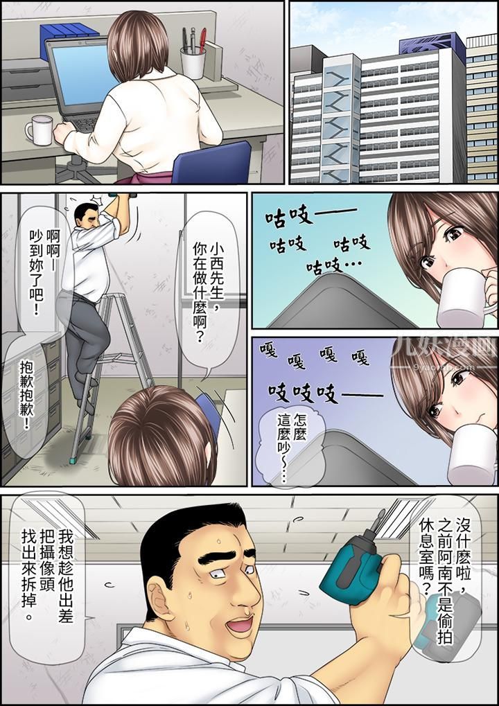 猛男课长的SEX按摩~超强技术下高潮迭起的新人OL第37话