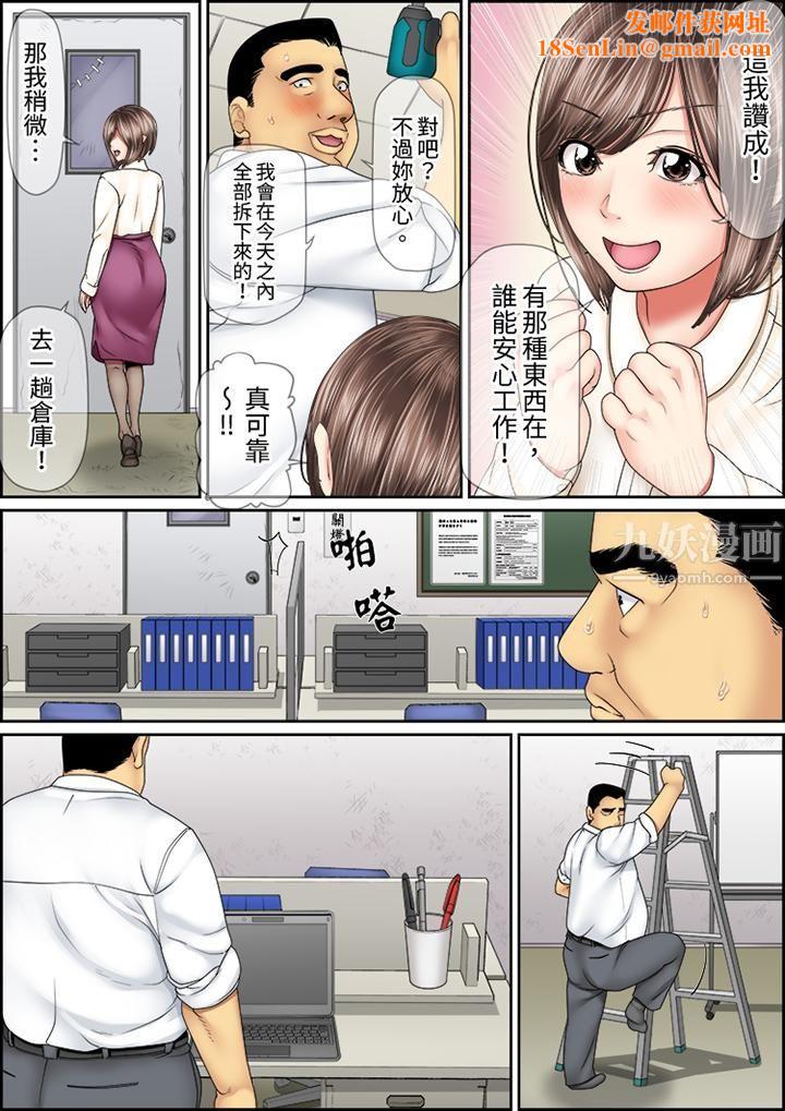 猛男课长的SEX按摩~超强技术下高潮迭起的新人OL第37话