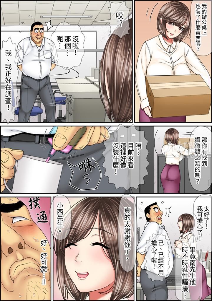 猛男课长的SEX按摩~超强技术下高潮迭起的新人OL第37话