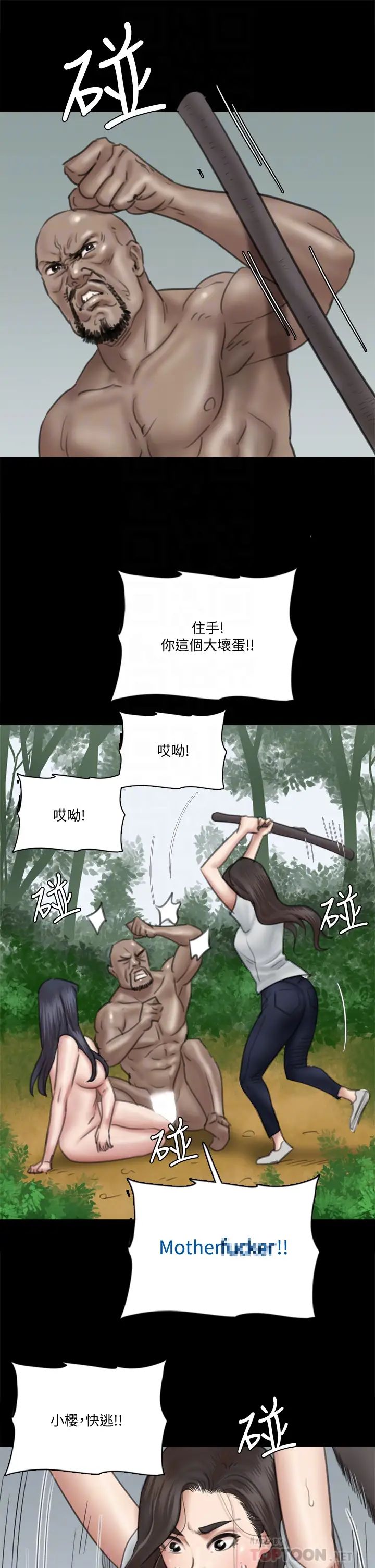 偶像女优第30话-小美女，想玩3P吗?