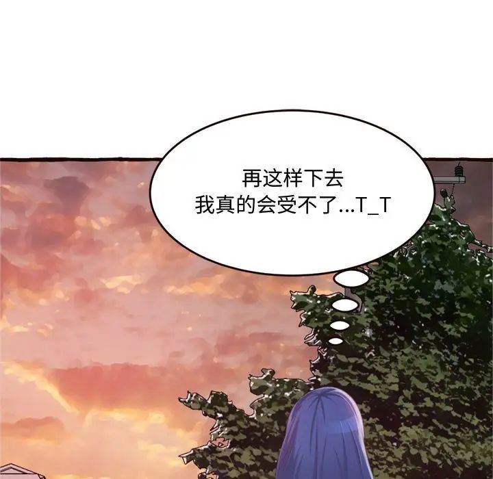 得不到的你第16话