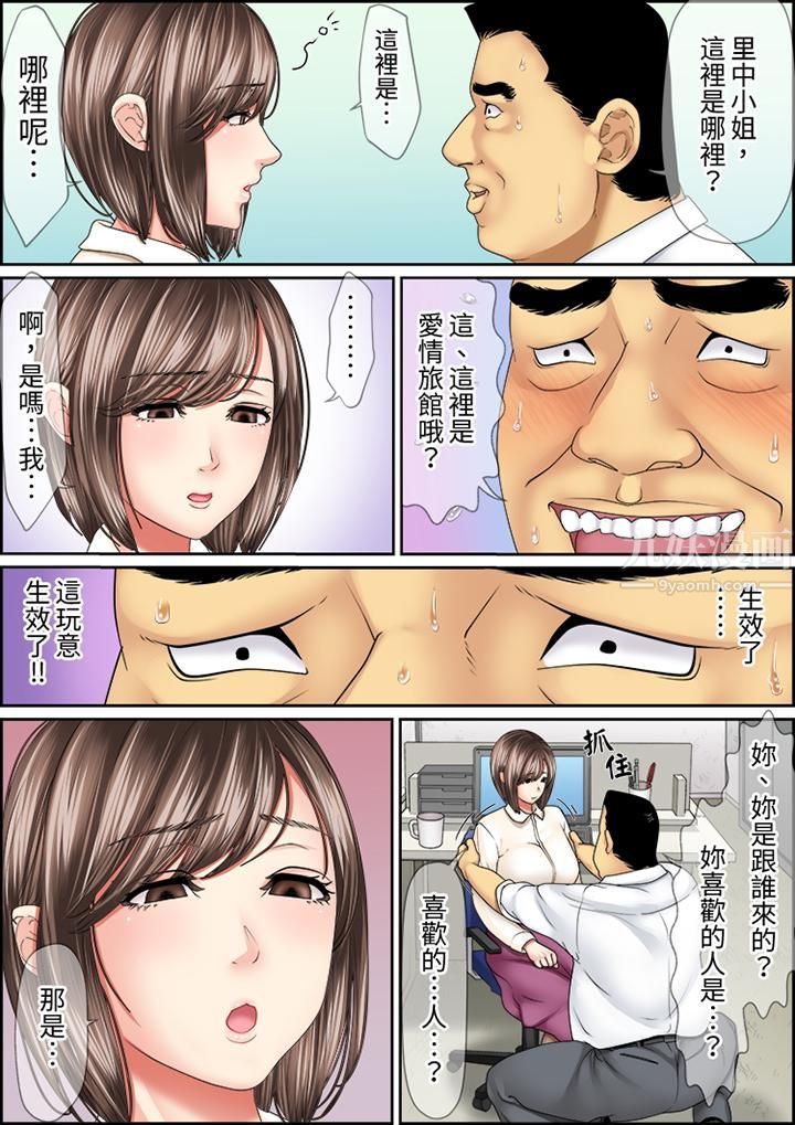 猛男课长的SEX按摩~超强技术下高潮迭起的新人OL第38话