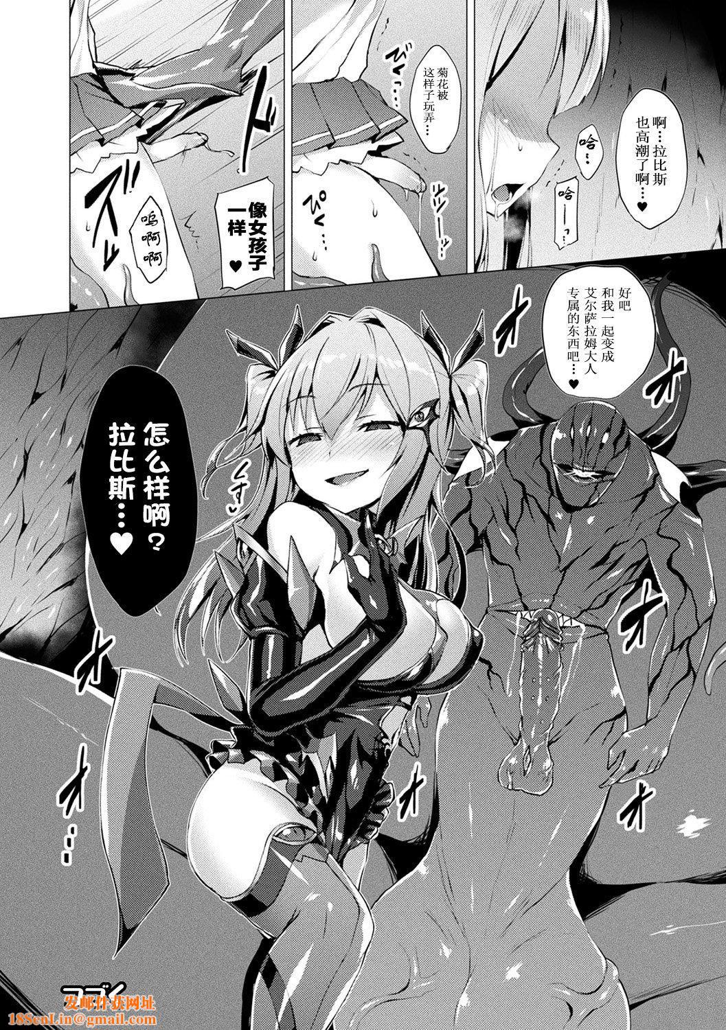 [左藤空気]爱圣天使ラブメアリー～悪性受胎～[无修正][DL版][左藤空気]爱圣天使ラブメアリー～悪性受胎～[无修正][DL版]