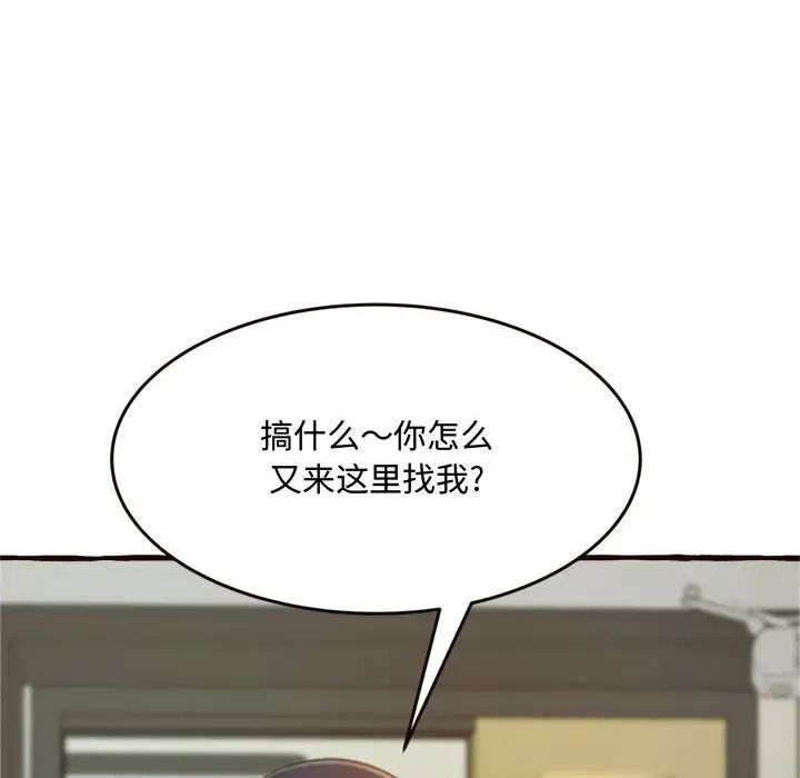 得不到的你第16话