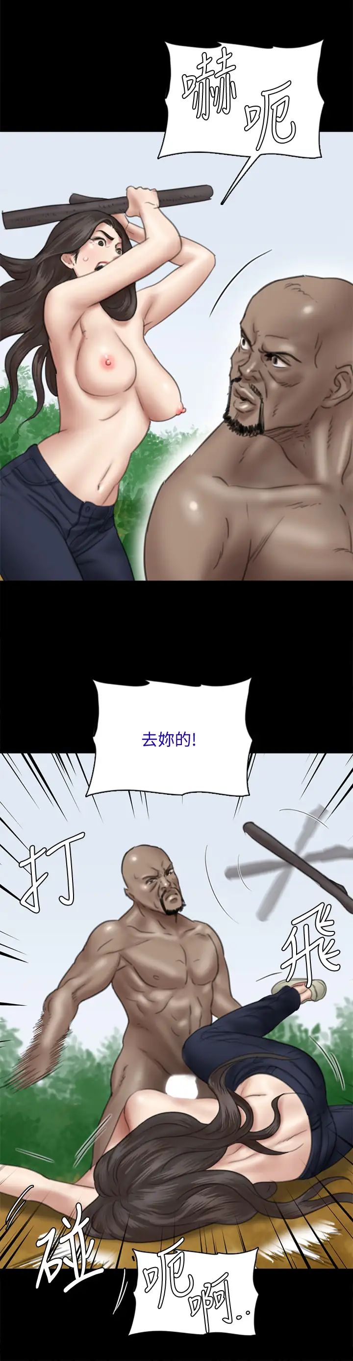 偶像女优第30话-小美女,想玩3P吗?