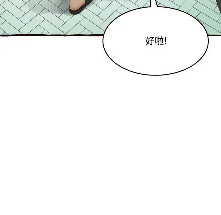 得不到的你第16话