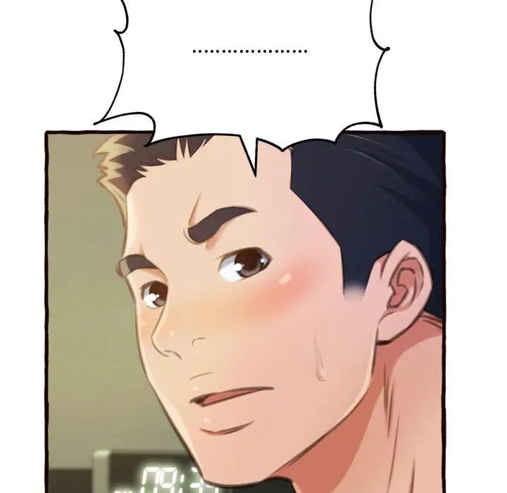 得不到的你第16话