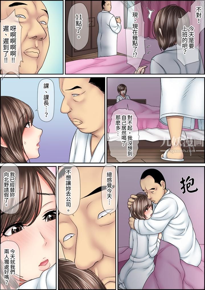 猛男课长的SEX按摩~超强技术下高潮迭起的新人OL第40话