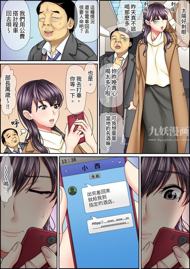 猛男课长的SEX按摩～超强技术下高潮迭起的新人OL第40话