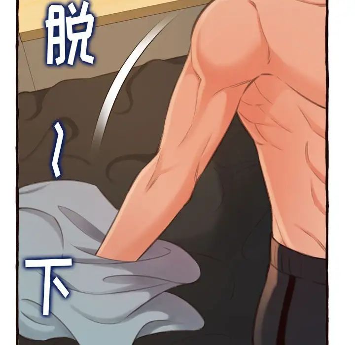 得不到的你第16话