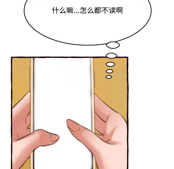 得不到的你第16话