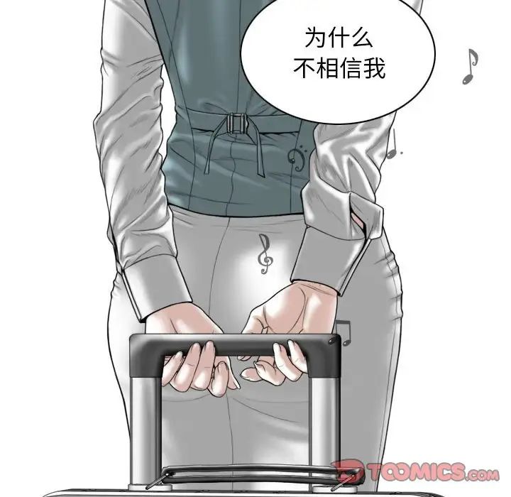 换“友”派对第65话